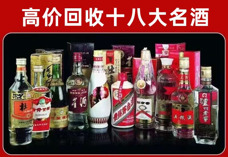 琼山回收茅台酒价格